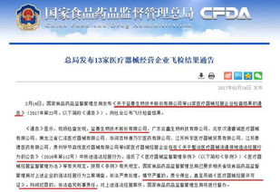 益善生物違規經營風波 股價急挫停牌，生物技術推廣服務行業警鐘再鳴
